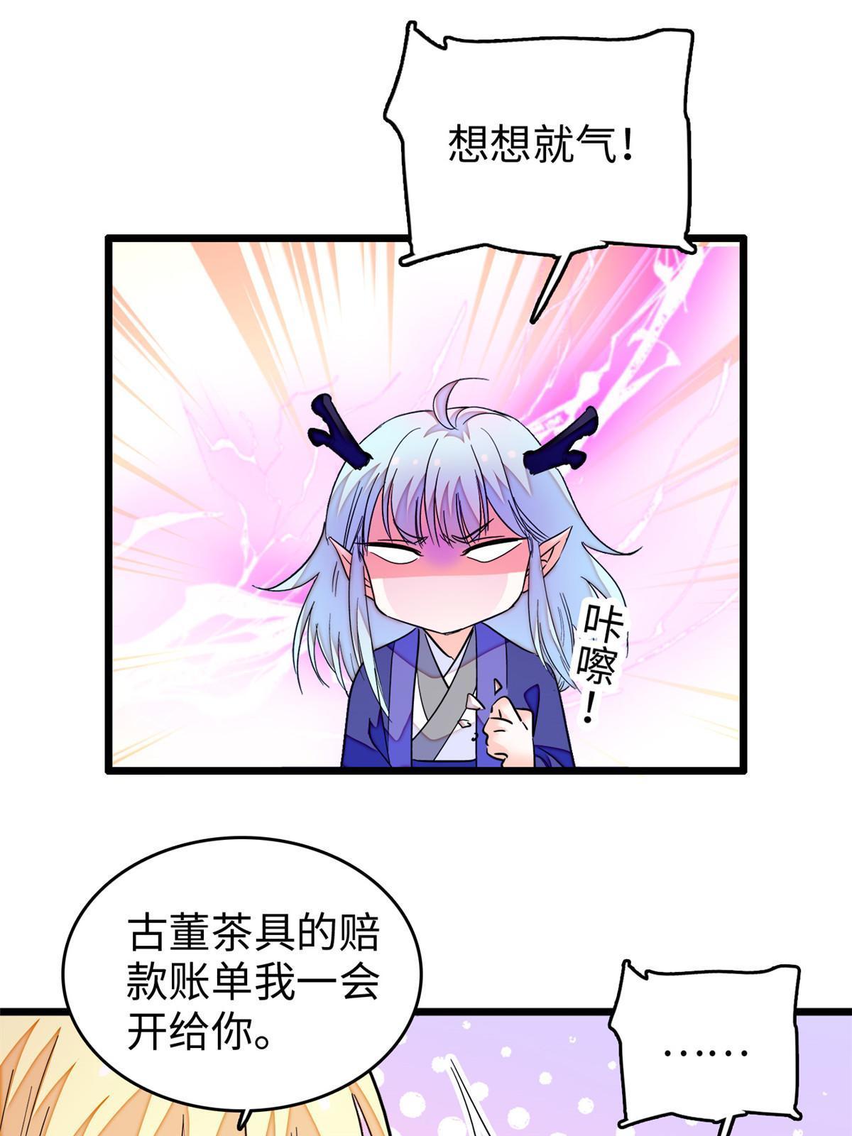 238千年前的孽缘49