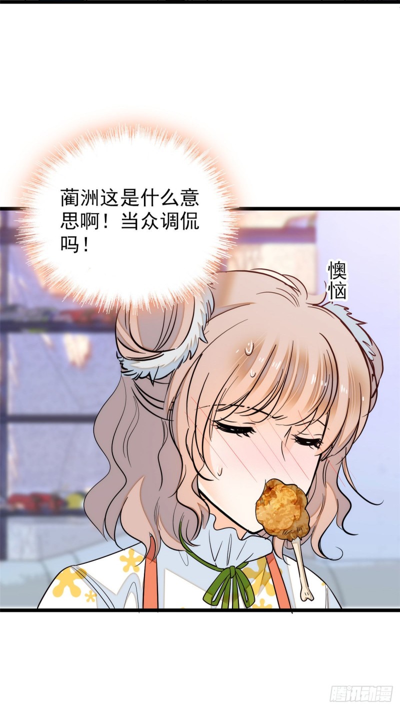 036我老婆为什么要给你么么哒12