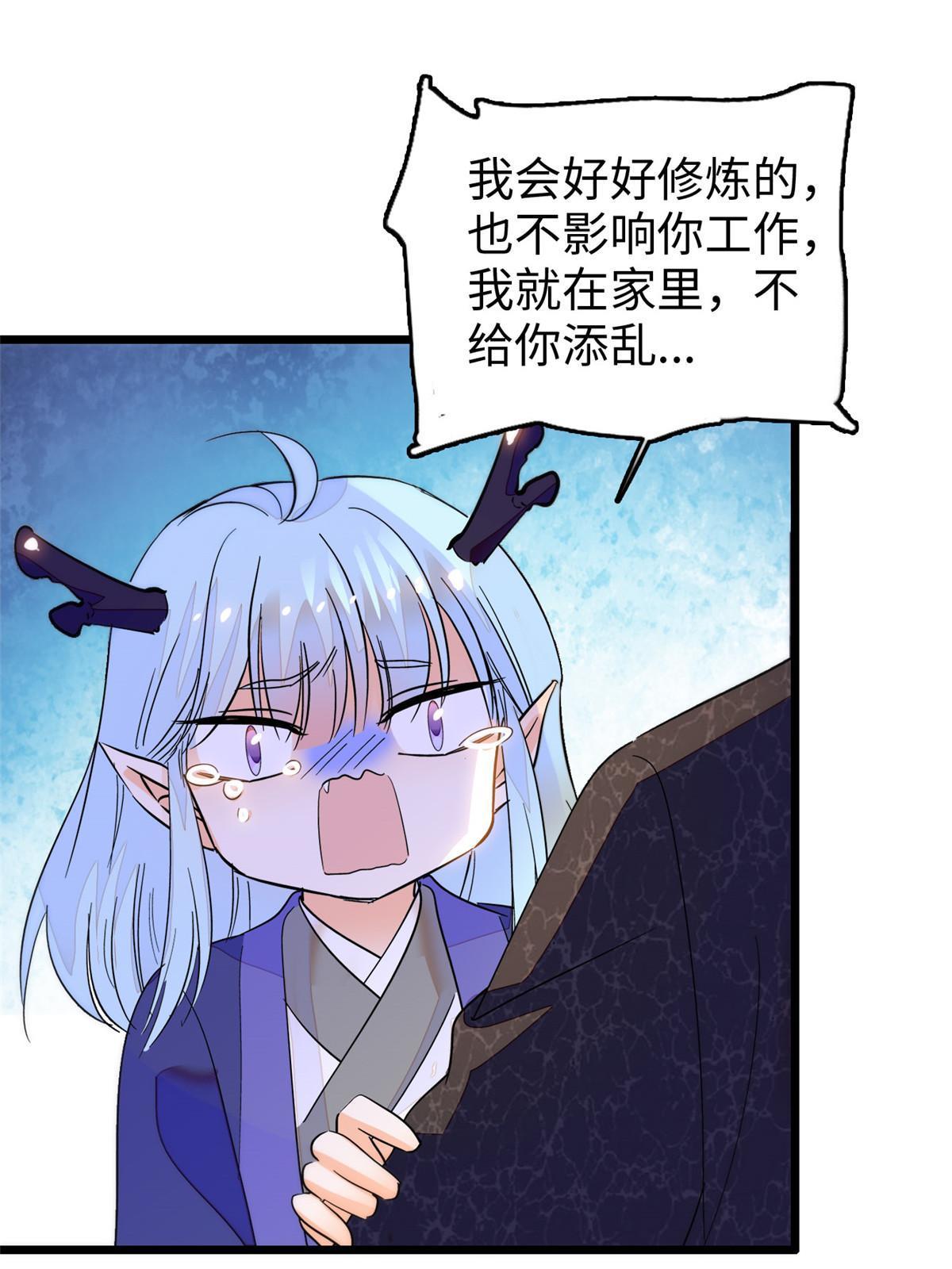 251 我真的失去他了！51