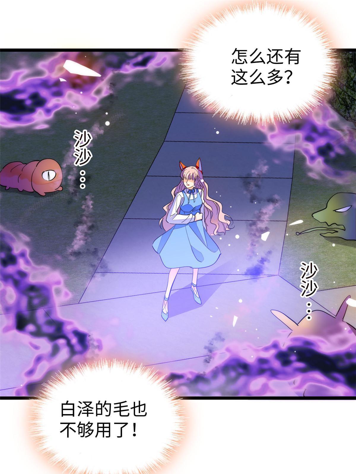 245 墨焓的遗愿44