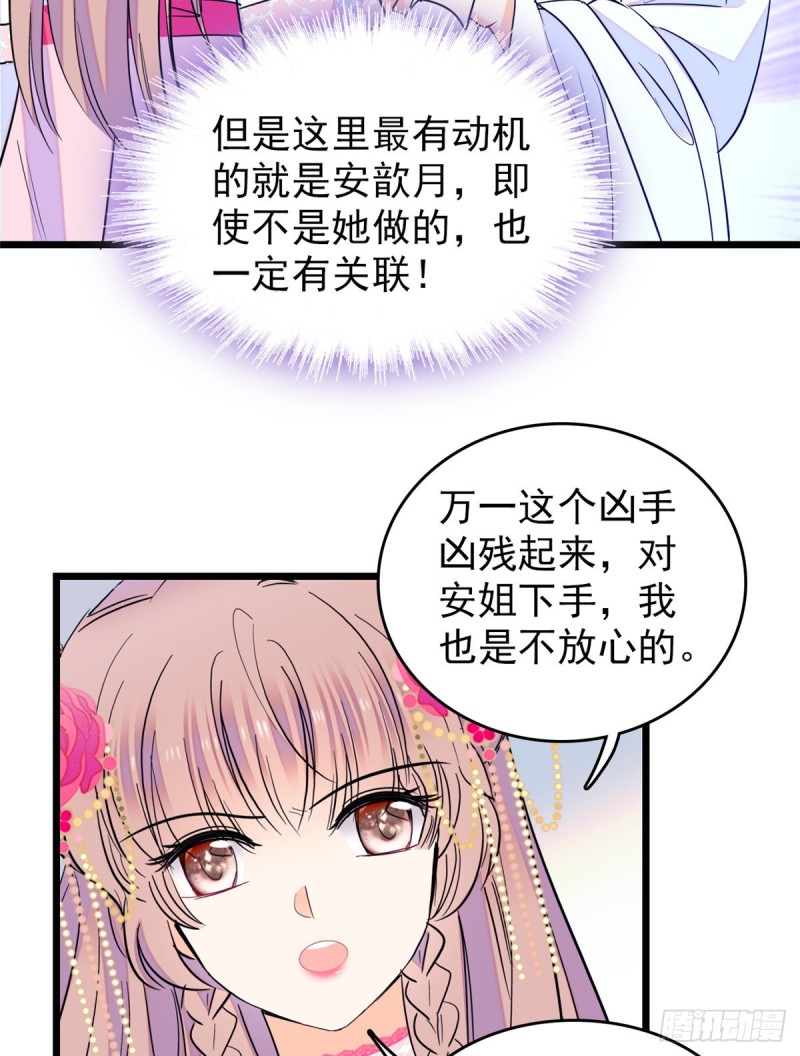 108 要命了，蔺洲傲娇了！21