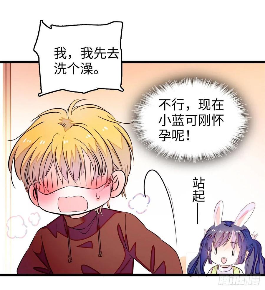 191	我要你肚子里的……43
