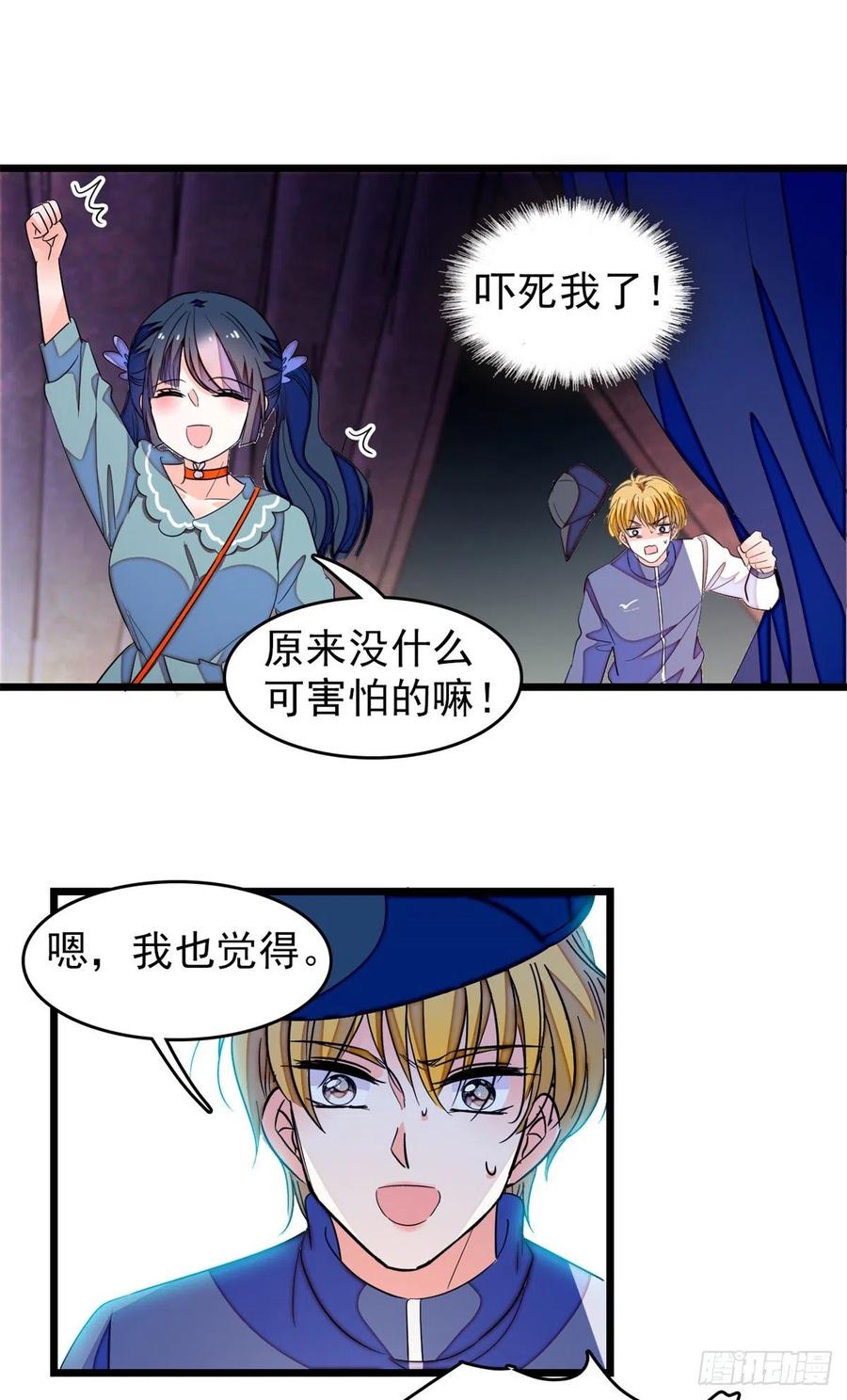 151 和小兔叽浪漫约会16