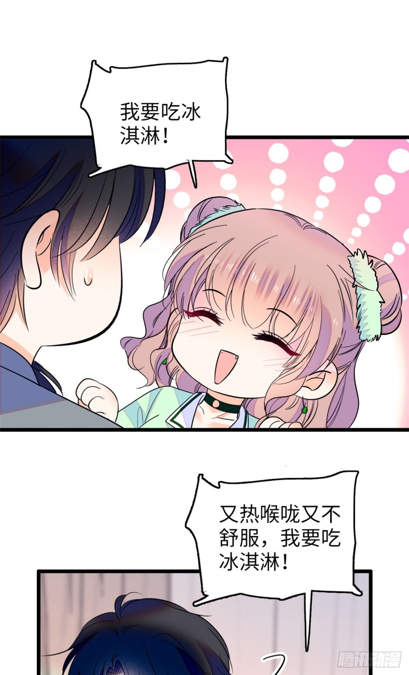 117 我得在上面！8