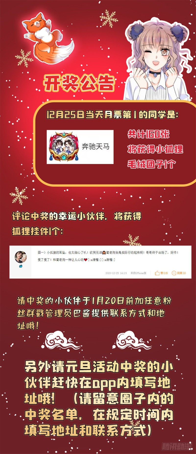 059 该死，小狐狸在勾引我！67
