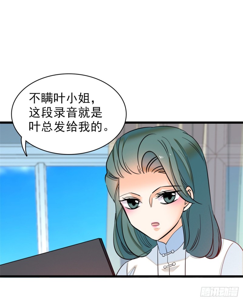 039 我倒要看她能怎么对付我62