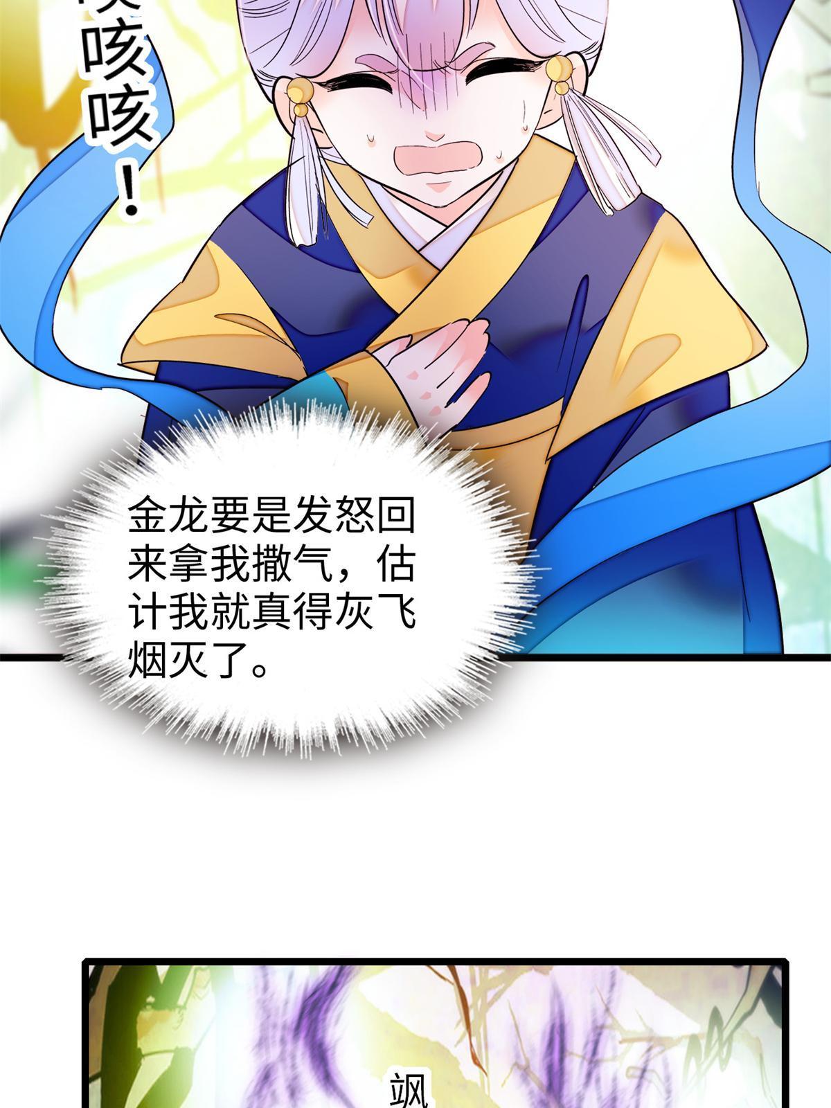 215 小扶予被抓！22