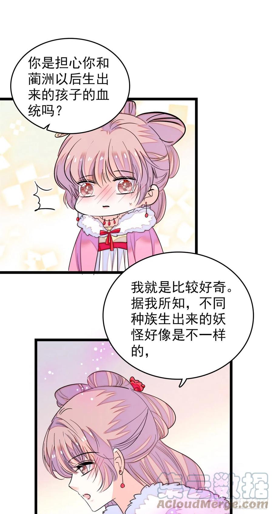 174 竟然要把裴溯配给蔺洲？39