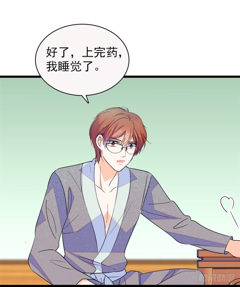 135 温泉篇·“吃饭”吧59