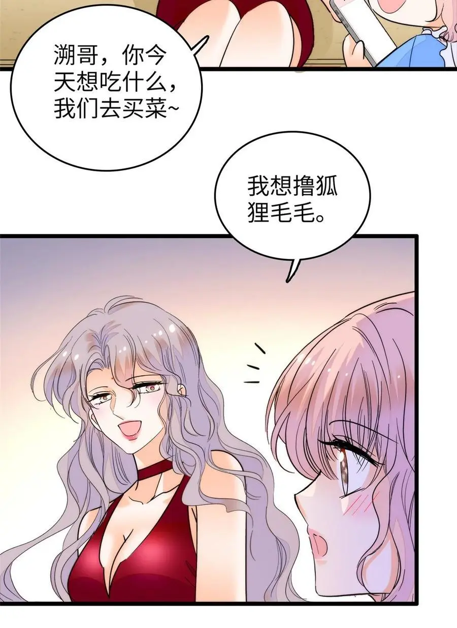 269 真的怀了呢！28