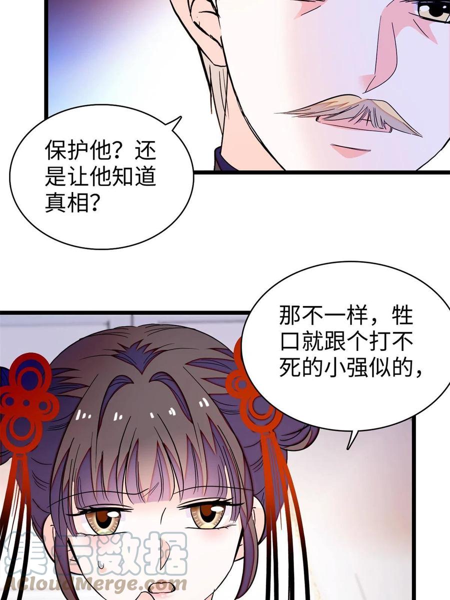 209 寄来了离婚通知书？33