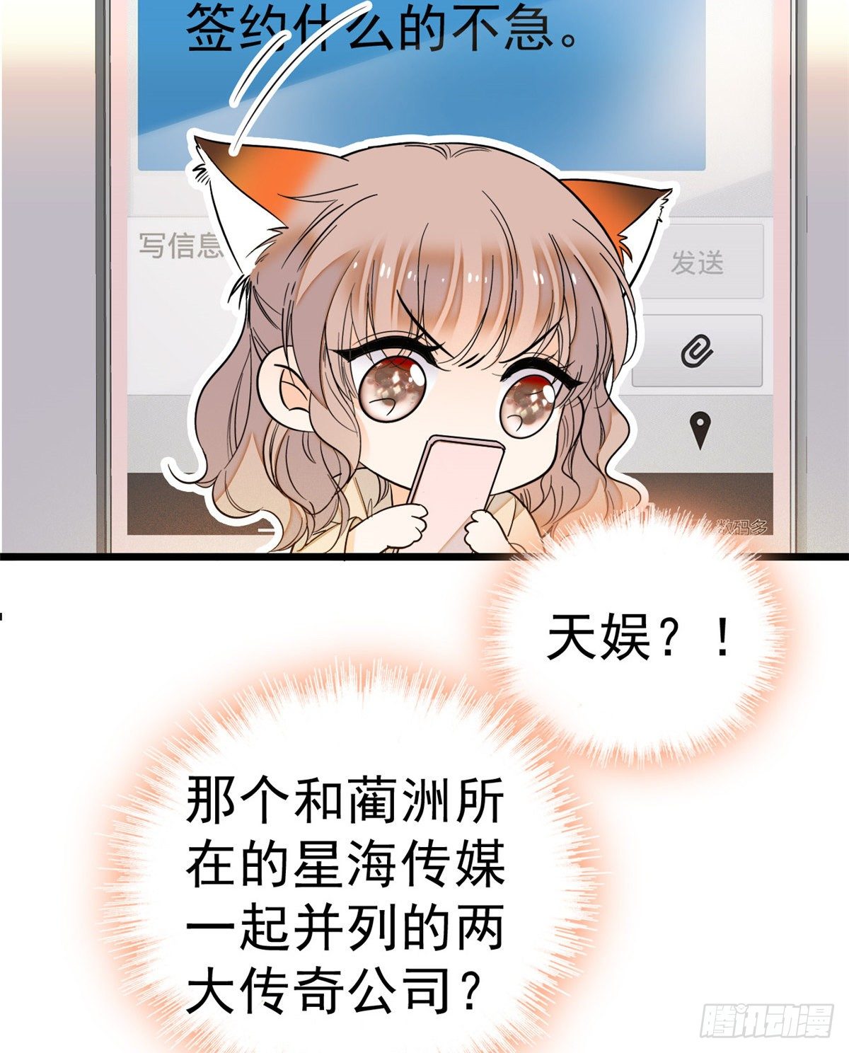 017 小狐狸，惊喜吗？14