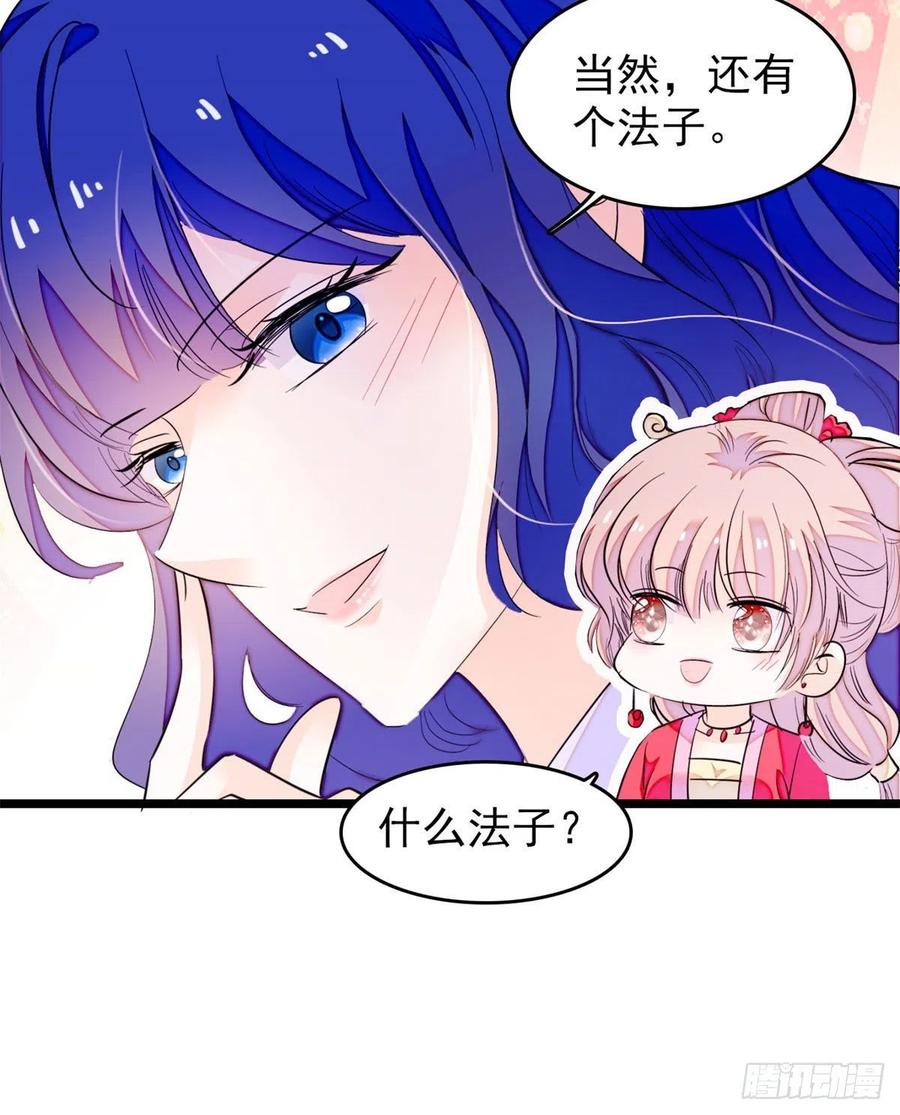 181	生了一窝狐崽子？38