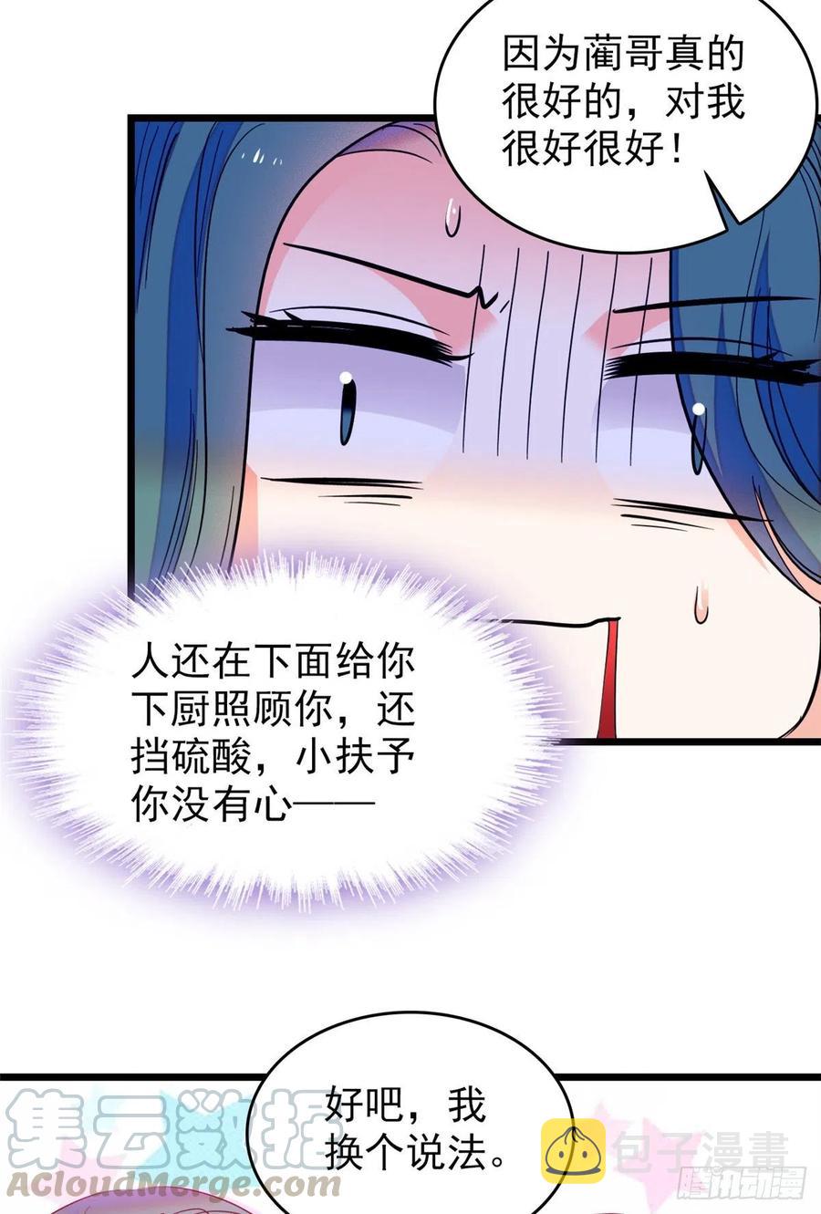 077 我……好难受……28