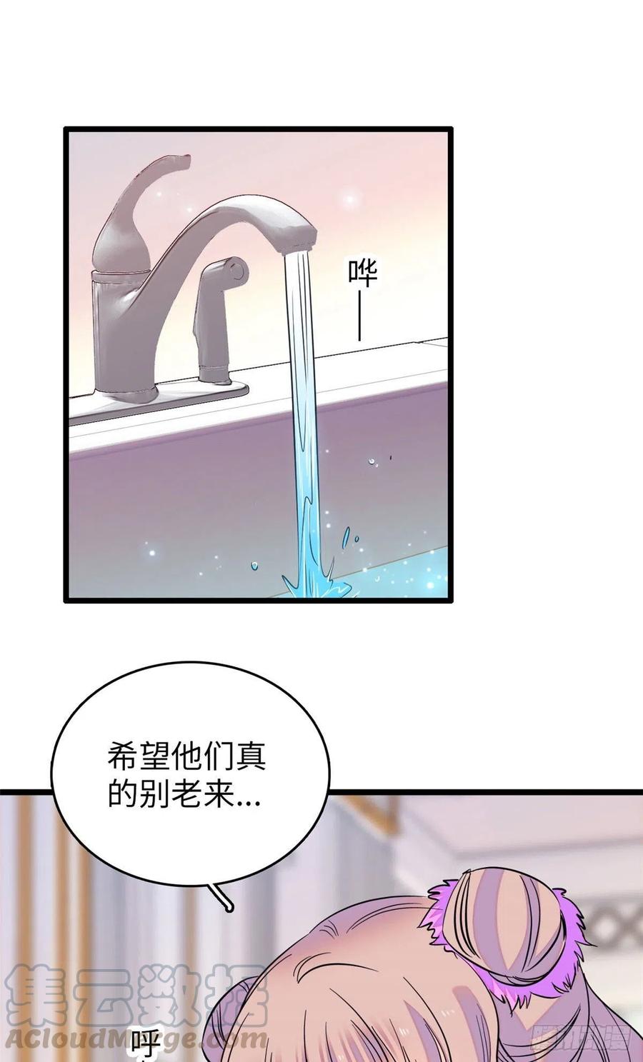 087 小扶予是对你不满意吧？21