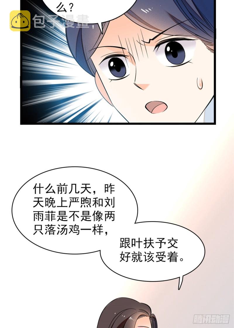 039 我倒要看她能怎么对付我39