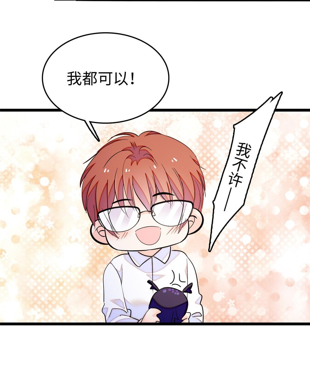 231小扶予要生了？！38