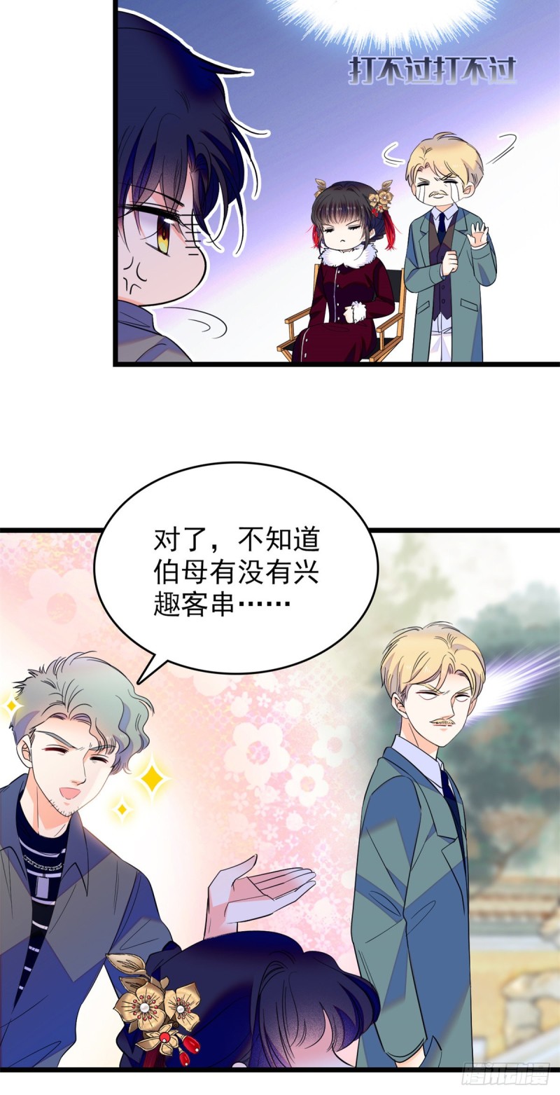 116 感冒药被你吃了？！6