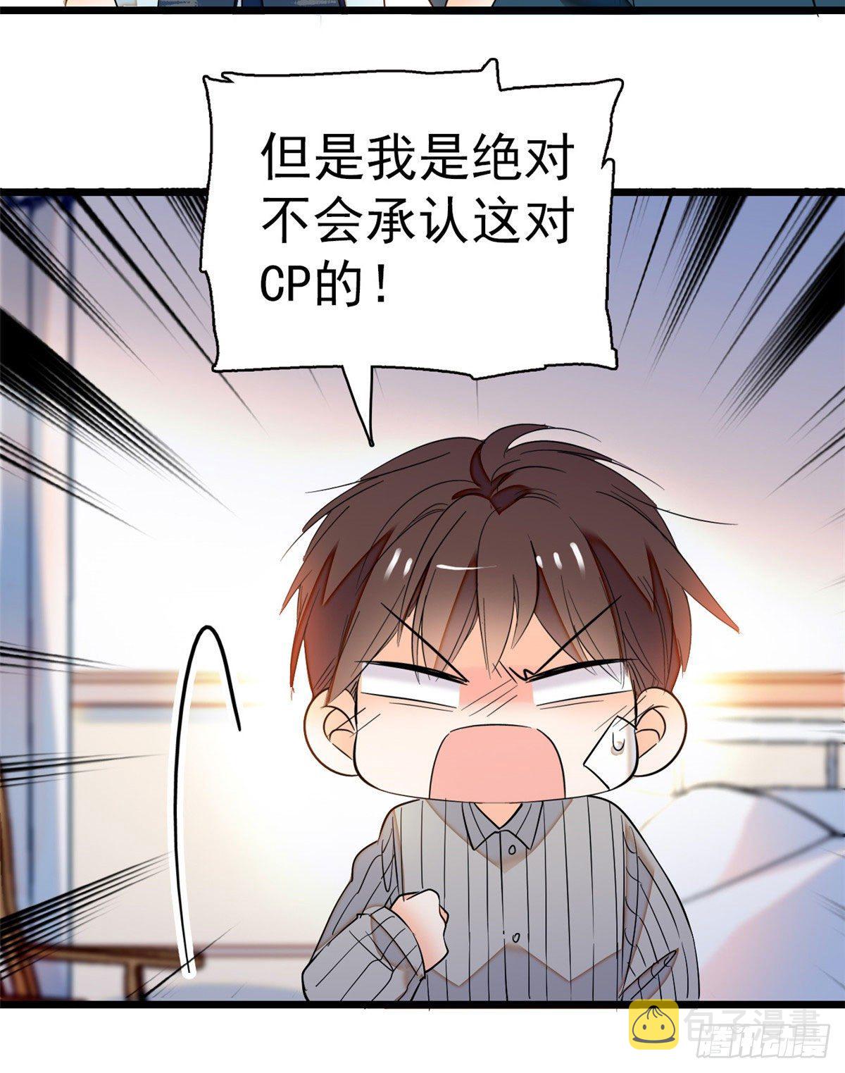 022 我是不会承认昼夜CP的59