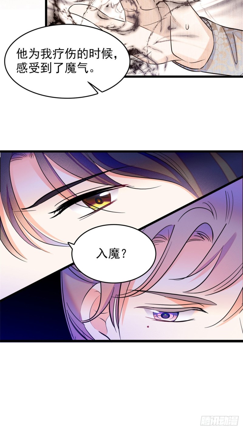 102 蔺洲VS裴绡谕，第二轮27