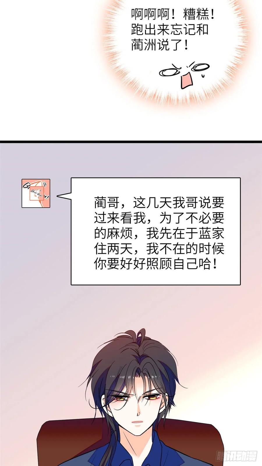 079 小狐狸，你还逃吗？14