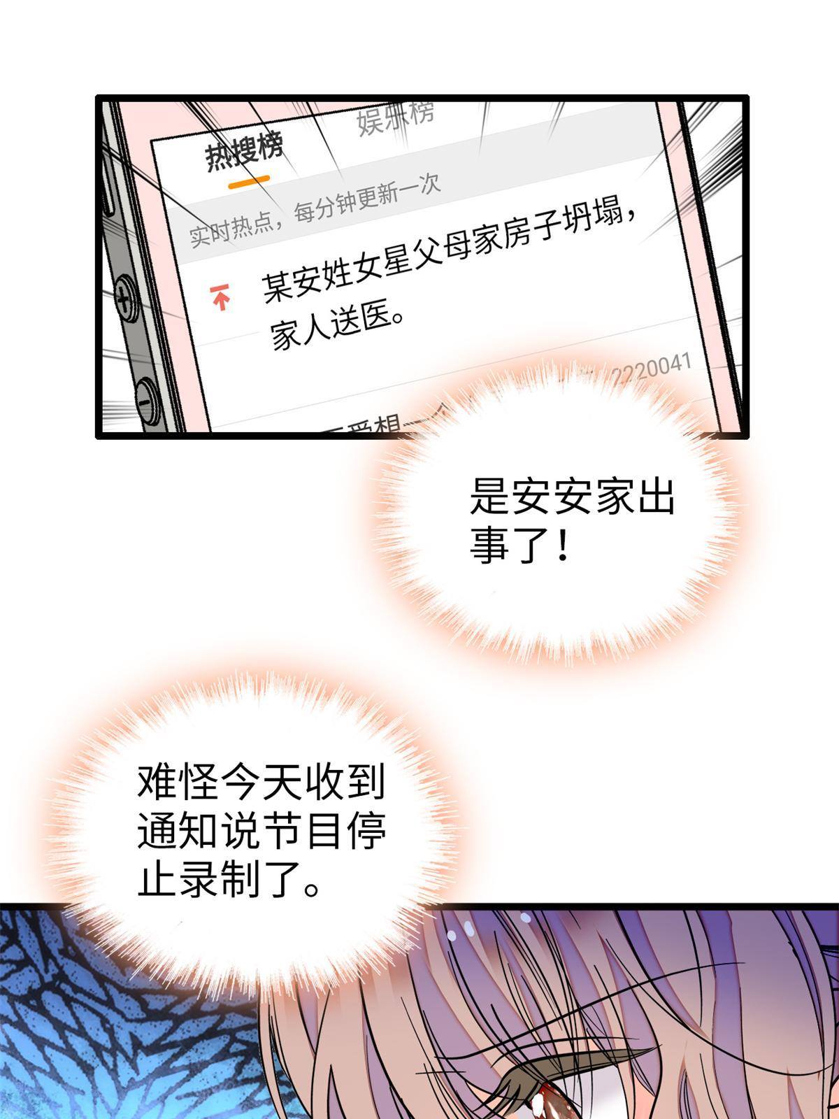 212 我想要叶扶予的命30
