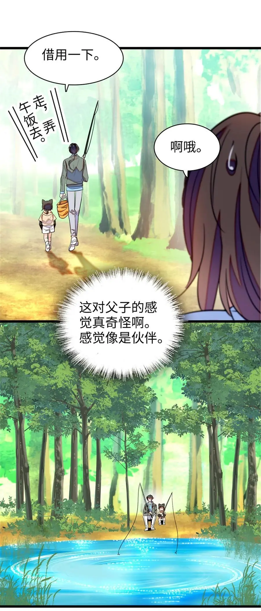 270 亲子节目当然要父慈子孝20