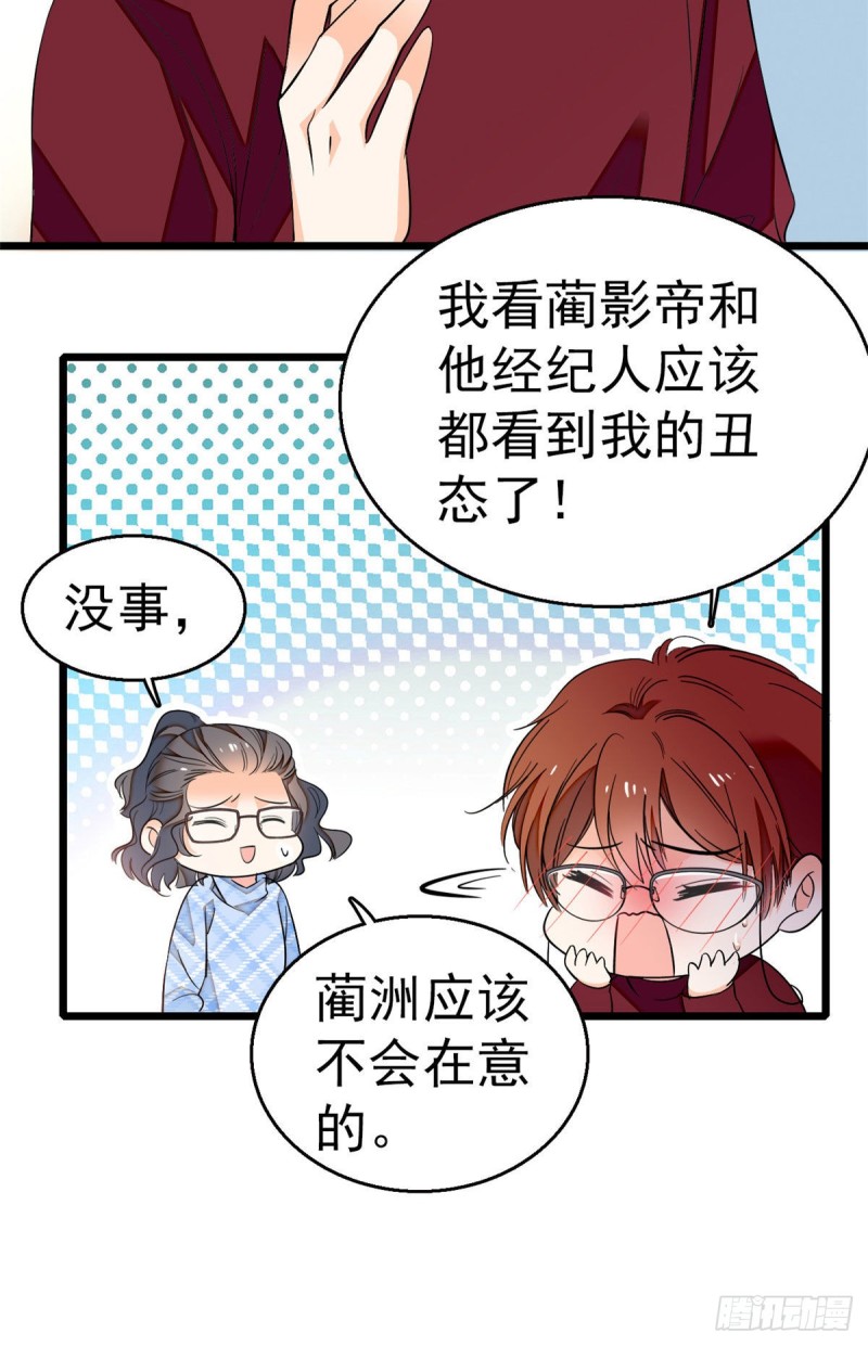 026 你们配一脸呀！3