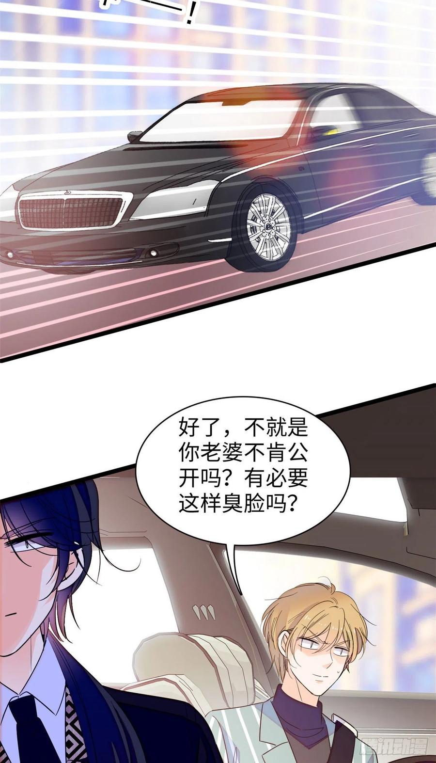 133 小狐狸的婚纱33