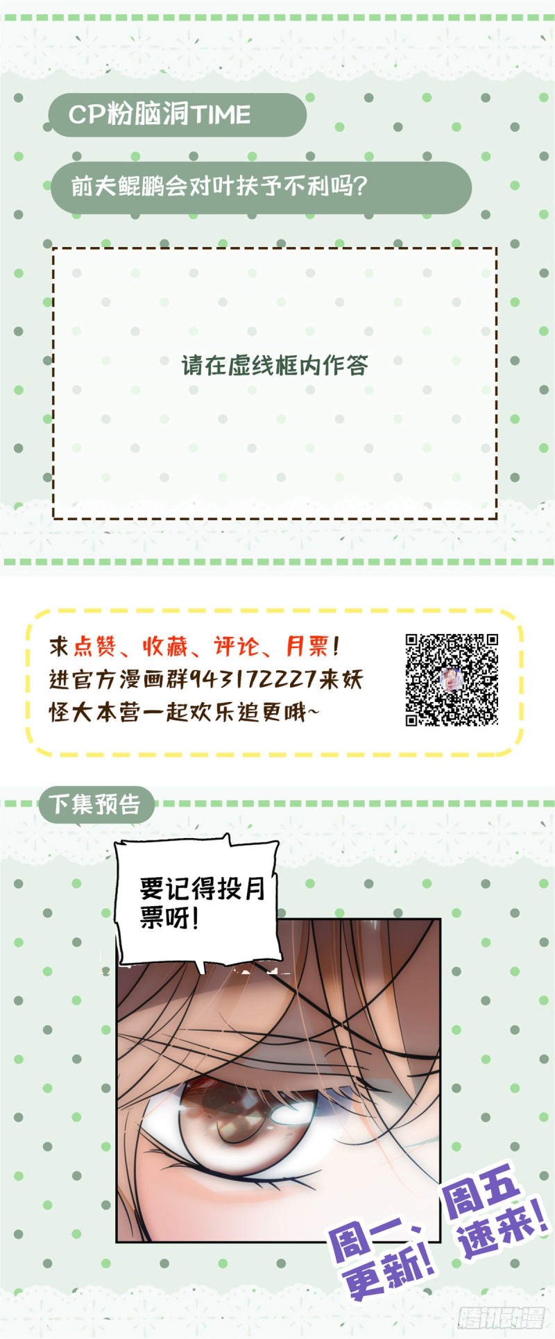 027 修罗场来了49