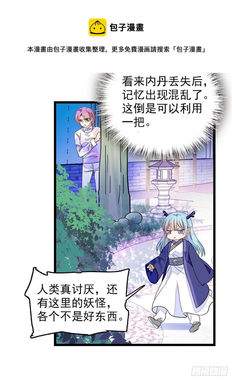 192 把你的心给我吧16