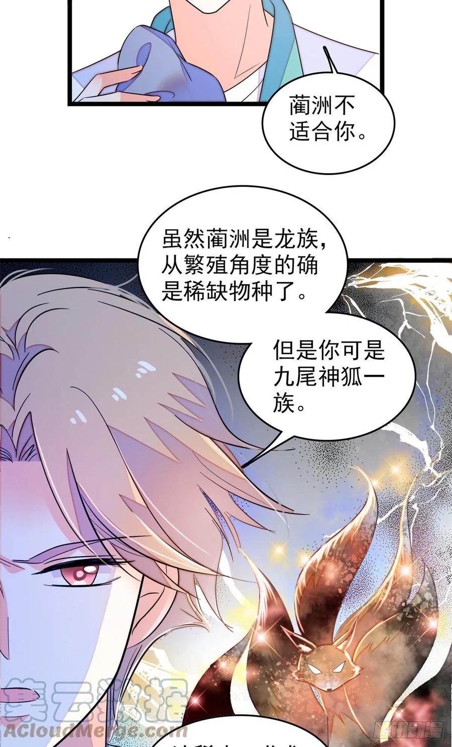 174 竟然要把裴溯配给蔺洲？6