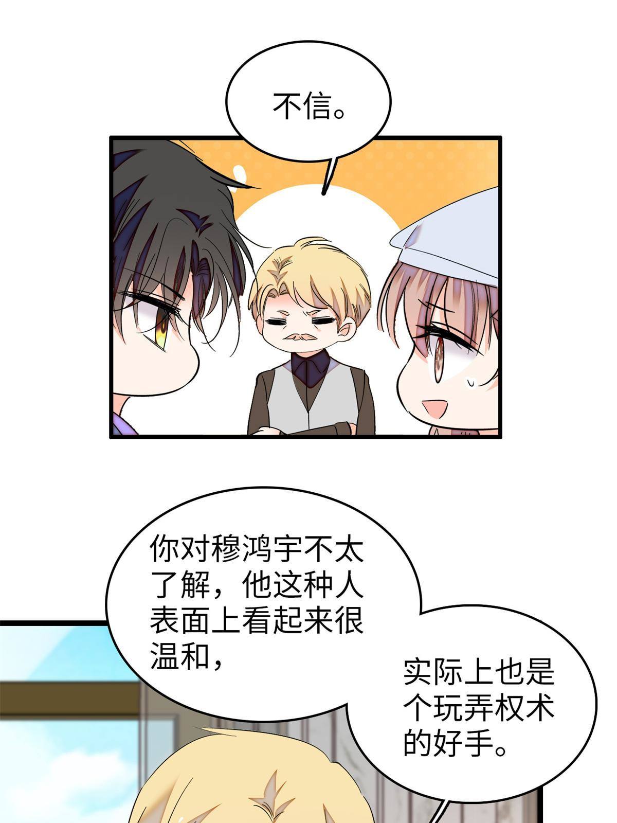 212 我想要叶扶予的命6
