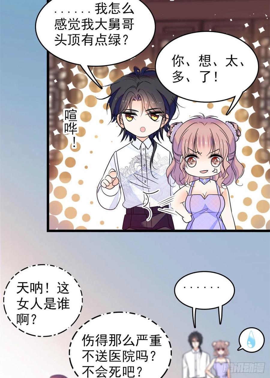 124 叶青衣女朋友？55