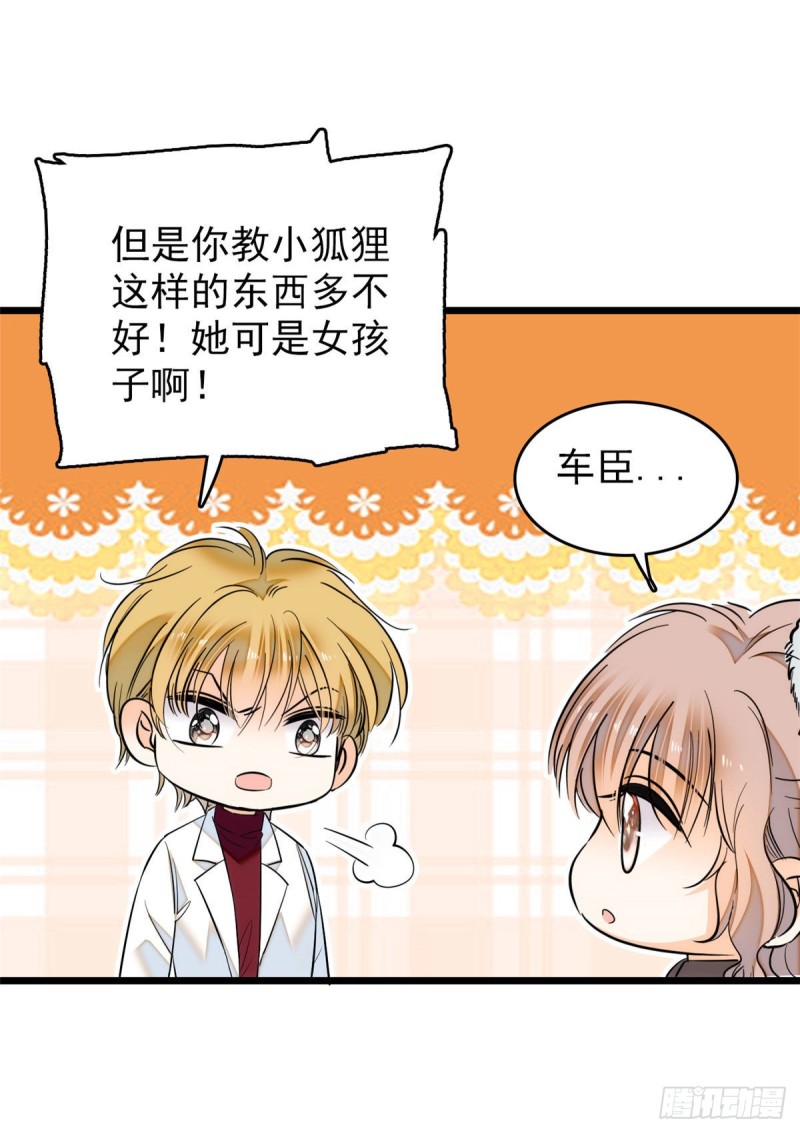 037 蔺老师教你喷人19