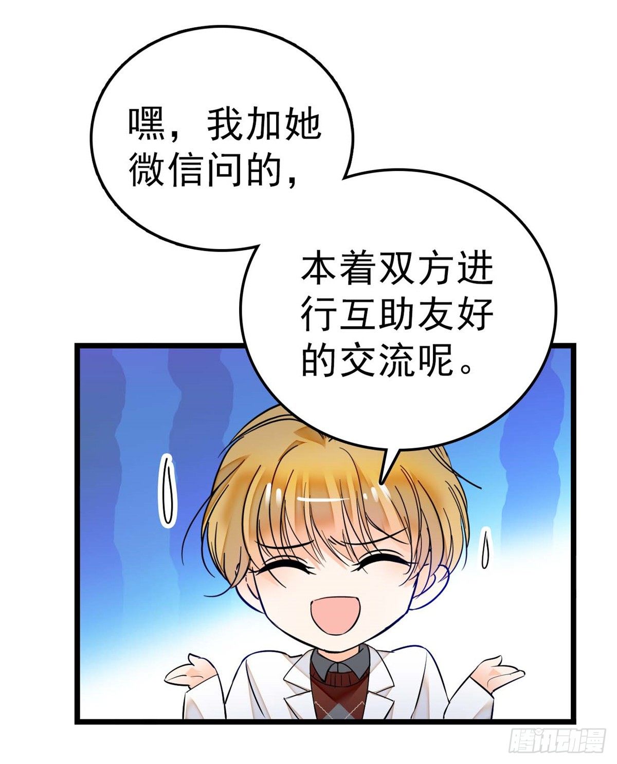 012 不想抱抱你的小狐狸？29