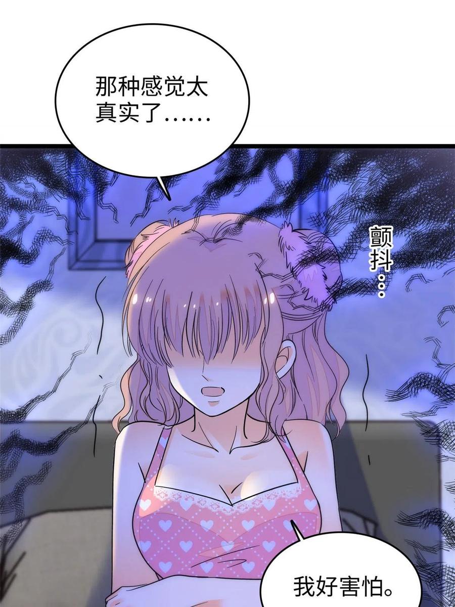206 蔺洲，你不要脸！38