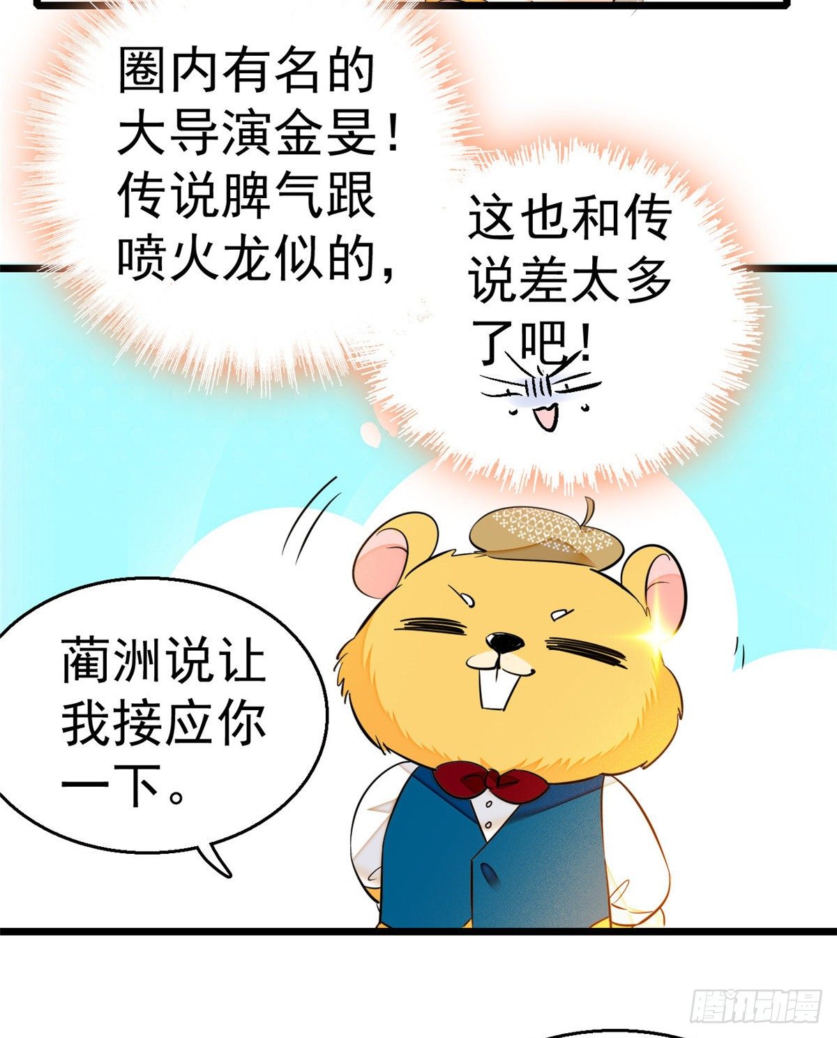 013 快跑，妈粉要来了！14