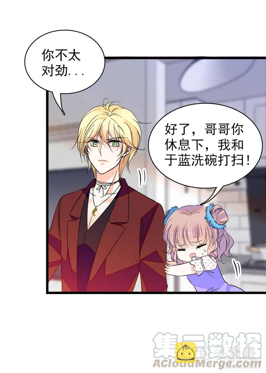 081 小狐狸会欺骗我了40