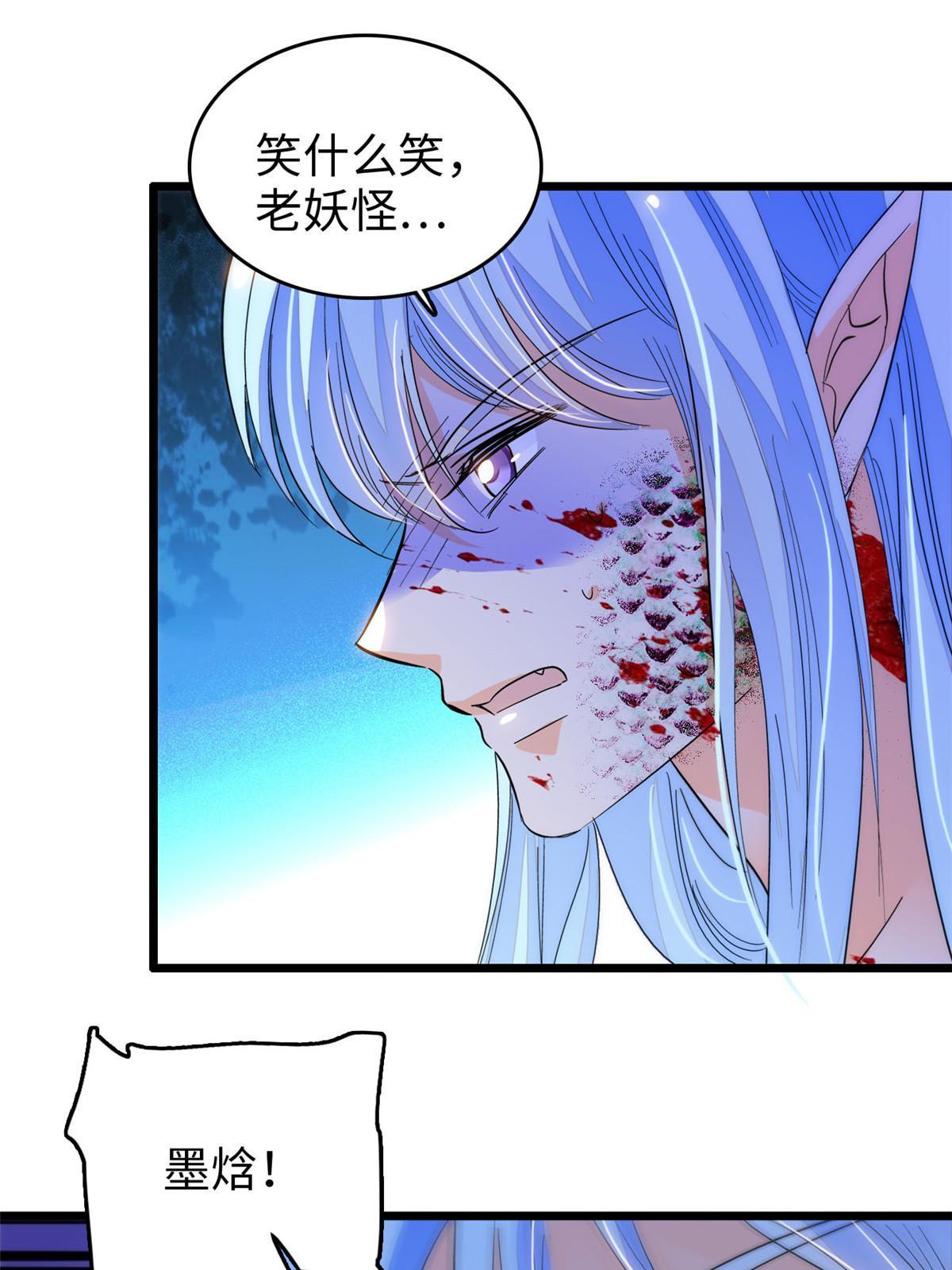 245 墨焓的遗愿6