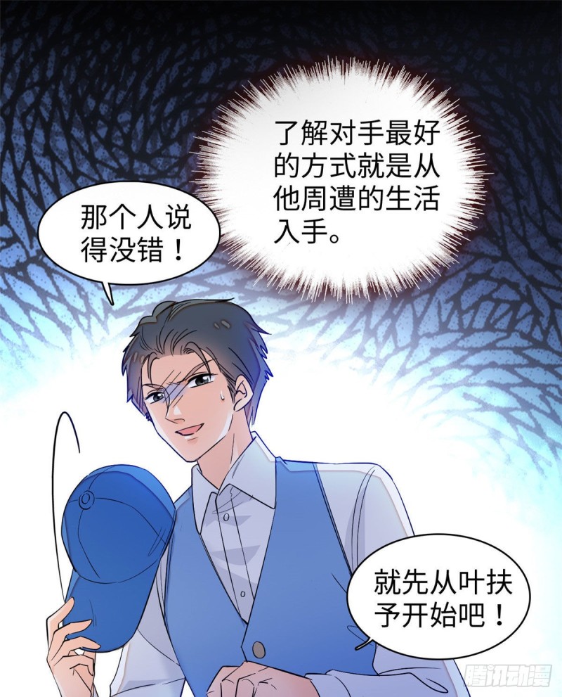 045 我对蔺洲的感觉？38