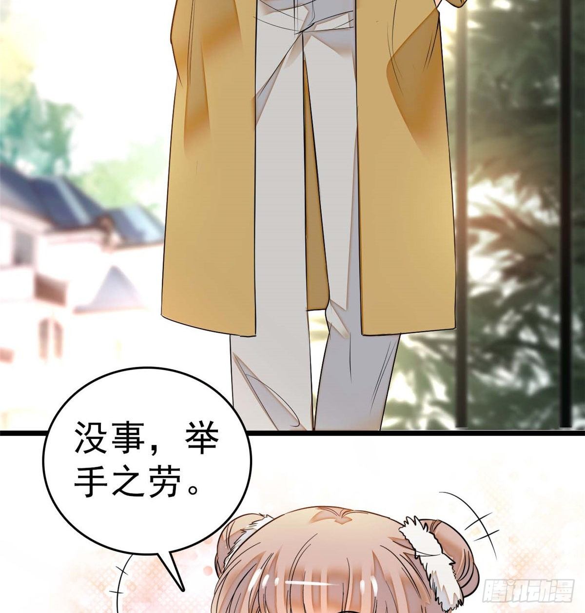015 剧本都给你准备好了52