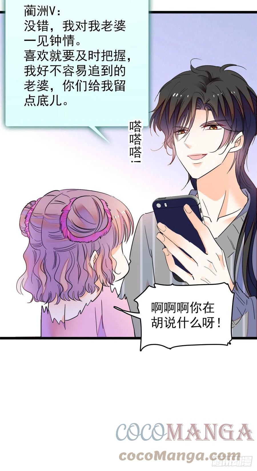 183 要和蔺洲上恋爱综艺？33