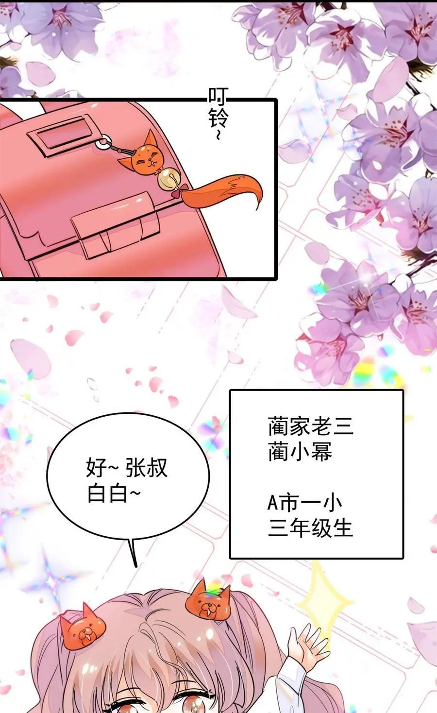 272 蔺小幂大冒险3