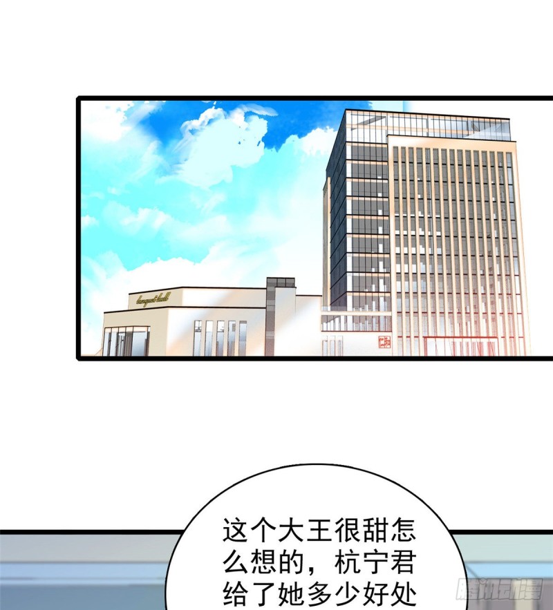 039 我倒要看她能怎么对付我54