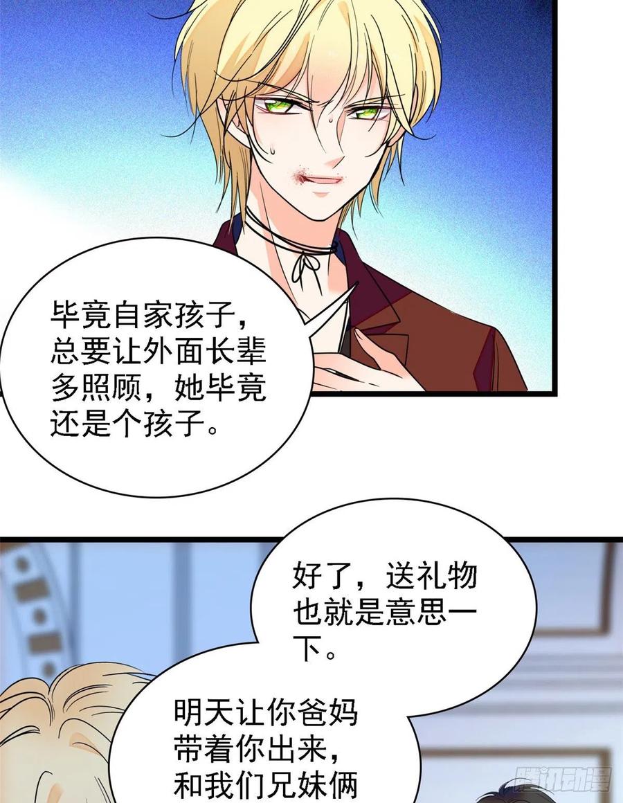 082 叶青衣vs蔺洲宿命对决51
