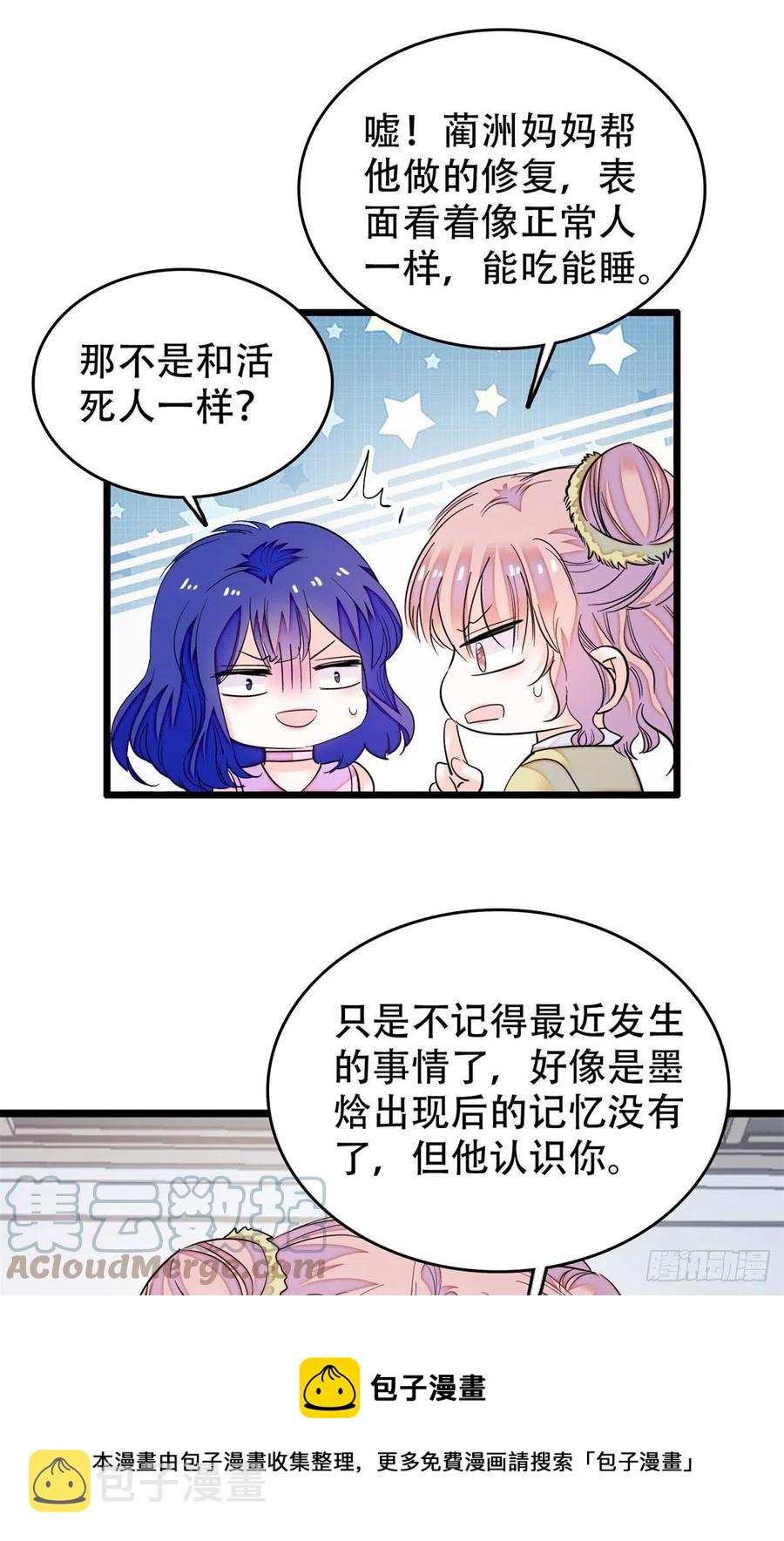 195	严煦，他没有心24