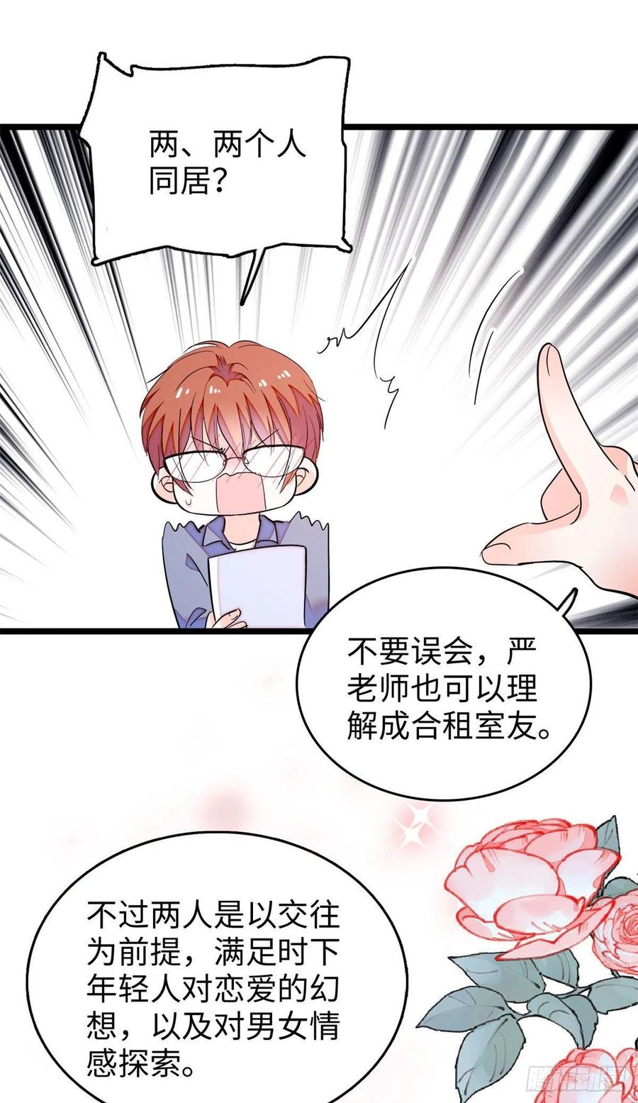 184 结婚吧，亲爱的！20
