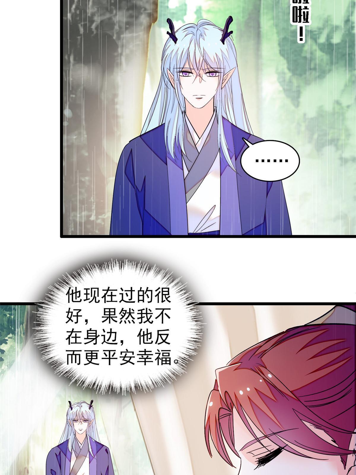 252 从此，相忘于江湖23