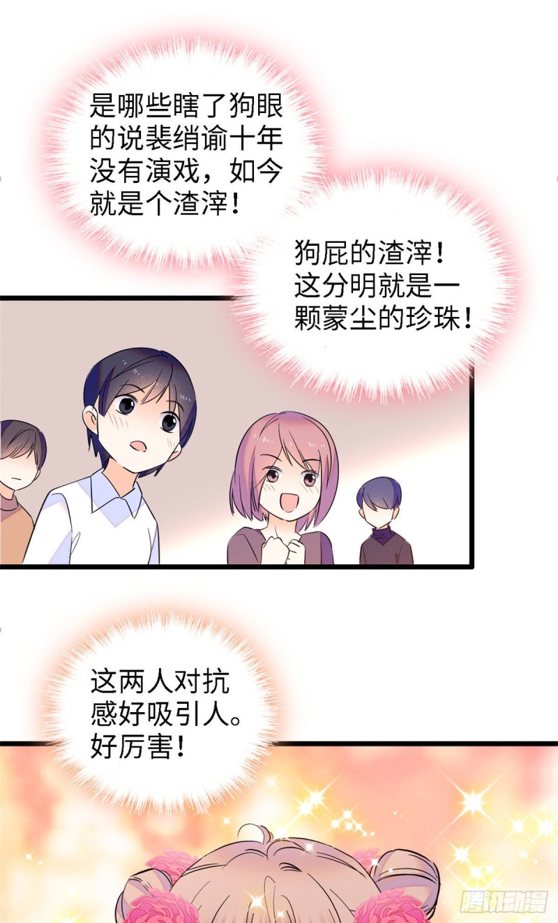 104 就是喜欢她才来演的34